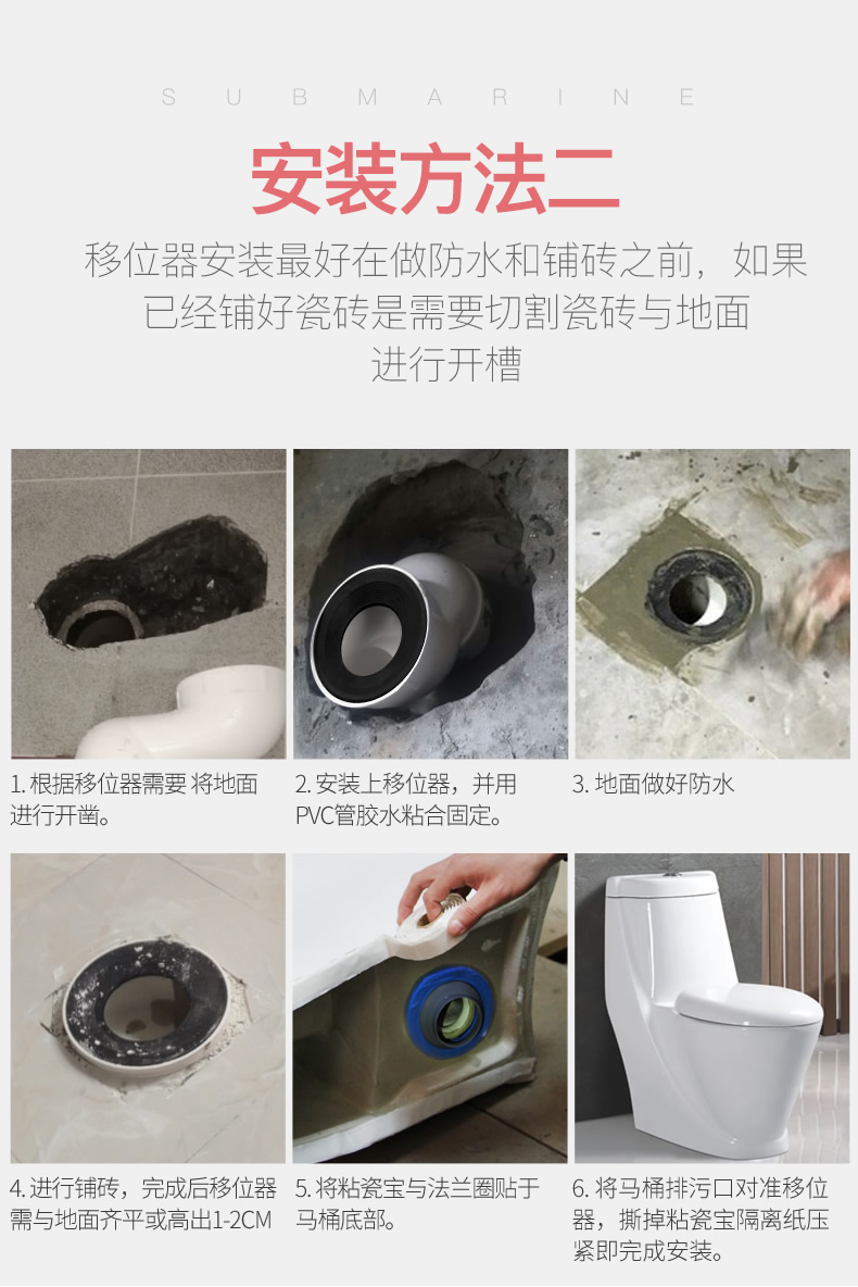 潜水艇马桶移位器坐便器坑距移位器坐厕大便器下水管道移位器不挖地
