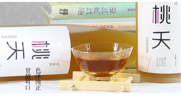【产地直供】桃夭纯糯米酒自酿低度甜米酒黄酒 月子酒 鲜洑汁12度 1瓶