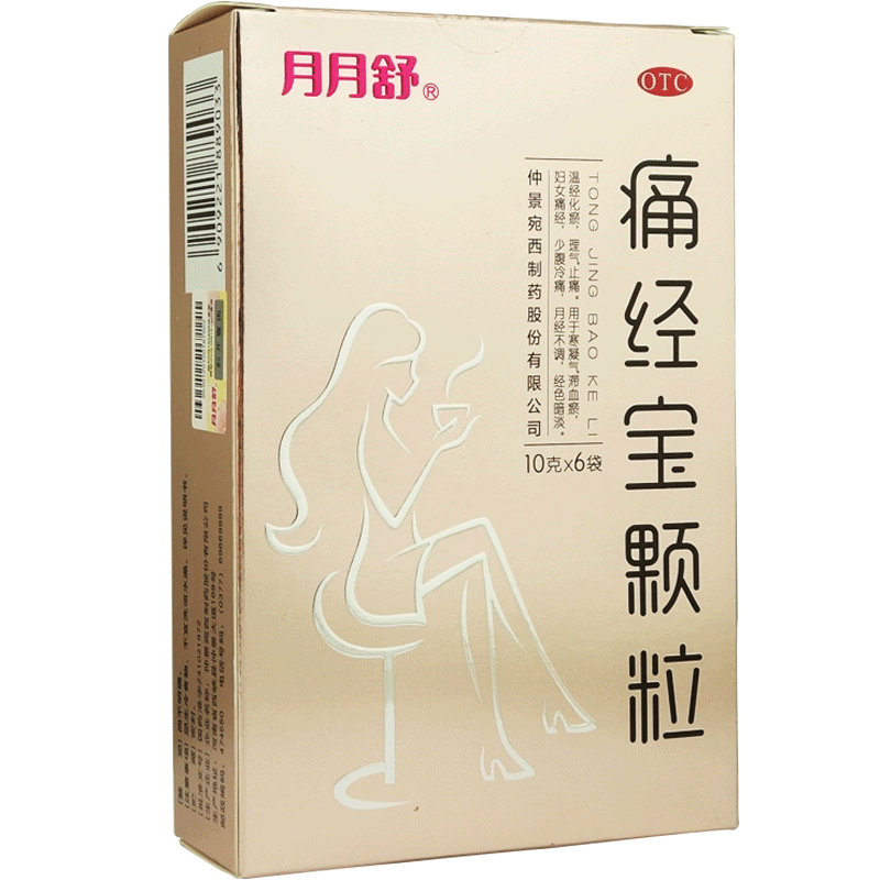 月月舒 痛经宝颗粒10g*6袋 止痛痛经月经不调 【3盒装】