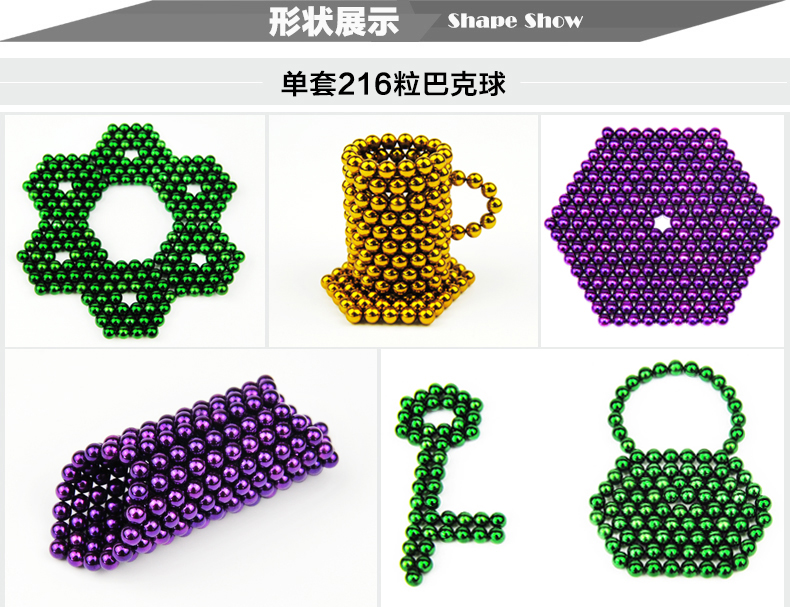 积木拼装减压玩具创意个性巴克球套装 【5mm216颗紫外线变色】套装 买
