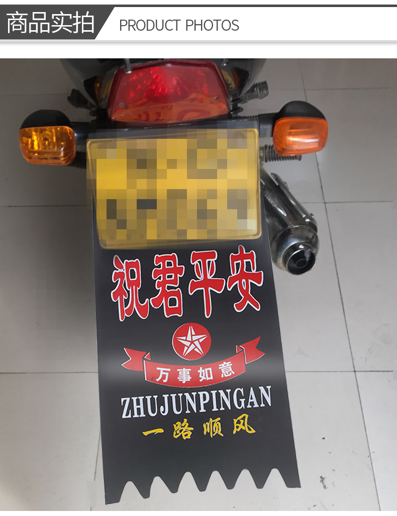 摩托车挡泥皮电动车通用加厚改装挡水皮三轮车挡泥板挡水板配件慢慢跑