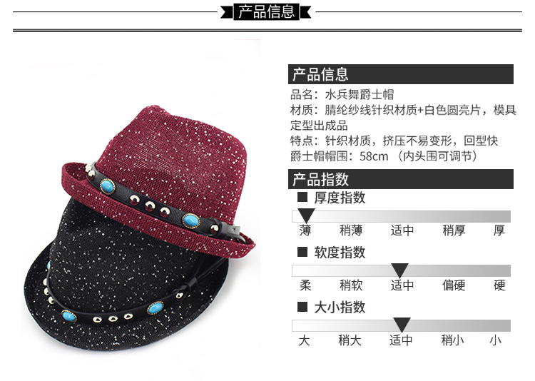 单柳钉黑色 m(56-58cm) 品牌: 怡品堂 商品名称:水兵舞帽子演出男士