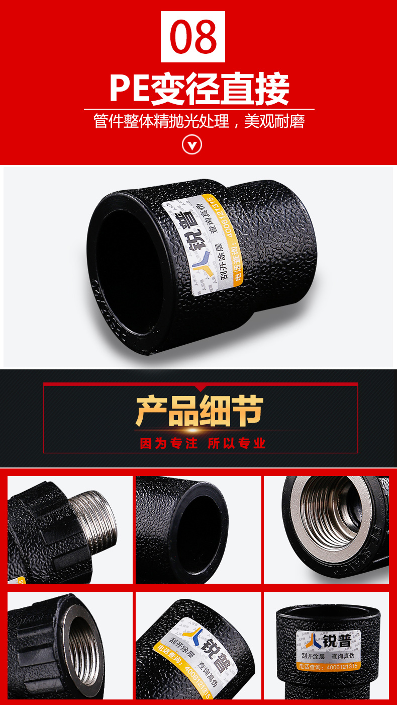 锐普pe水管管材管件202532内丝外丝变径直接弯头三通配件接头20直接