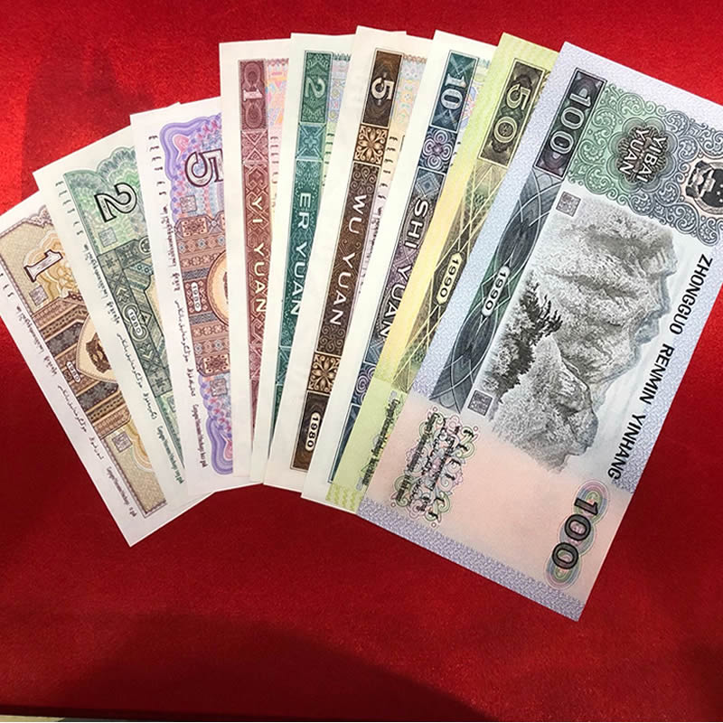 第四套人民币 90100元单张