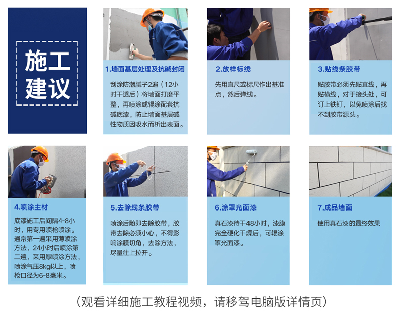 美涂士外墙涂料外墙乳胶漆耐候抗碱耐酸雨油室外防霉抗碱耐候耐酸专利