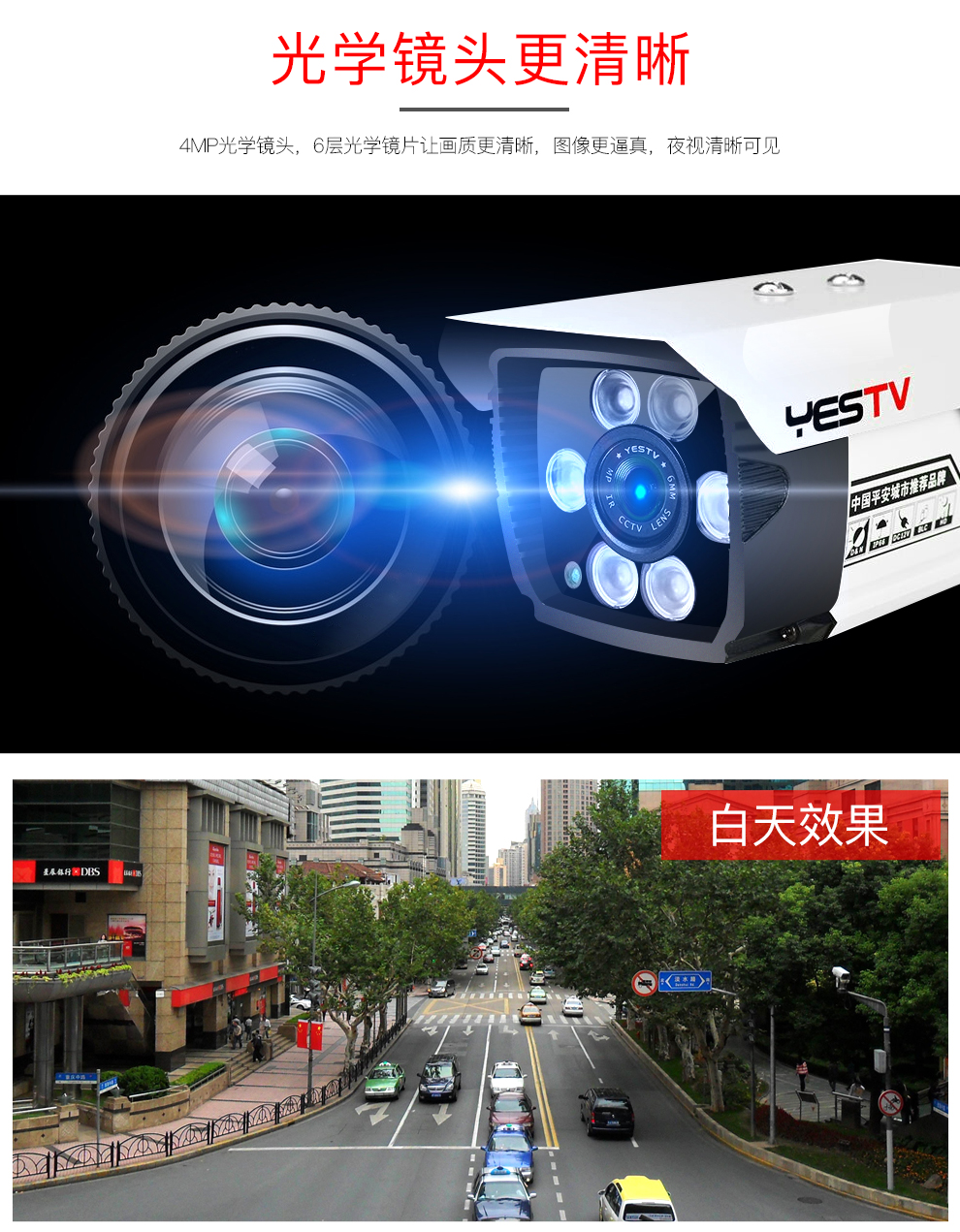 雅视威(yestv)200万网络监控摄像头 室外防水红外夜视带音频家用监控