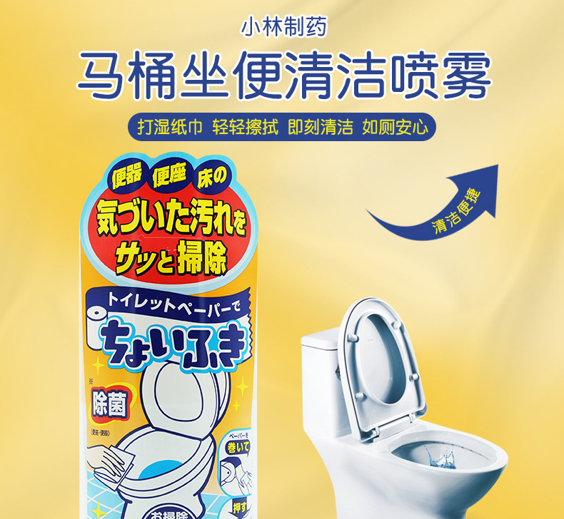 小林制药 Kobayashi 日本进口便携马桶圈清洁剂马桶盖清洁杀菌消毒除菌喷雾剂1ml 图片价格品牌报价 京东