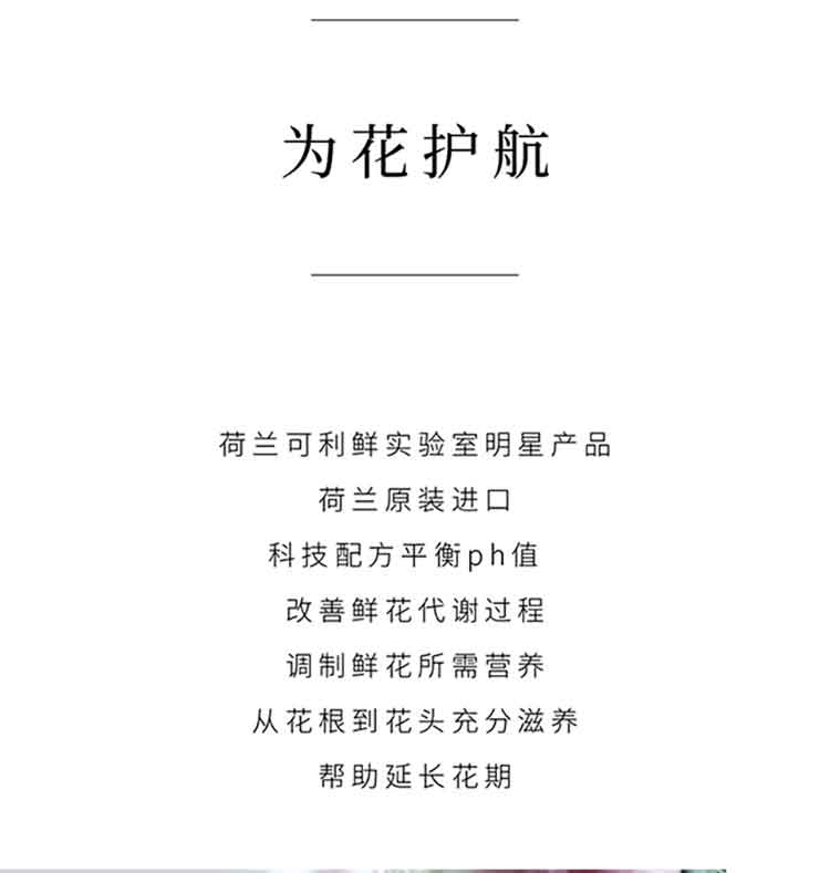 250ml/瓶 延长花期促进花开鲜花养护同城速递 250ml【图片 价格 品牌