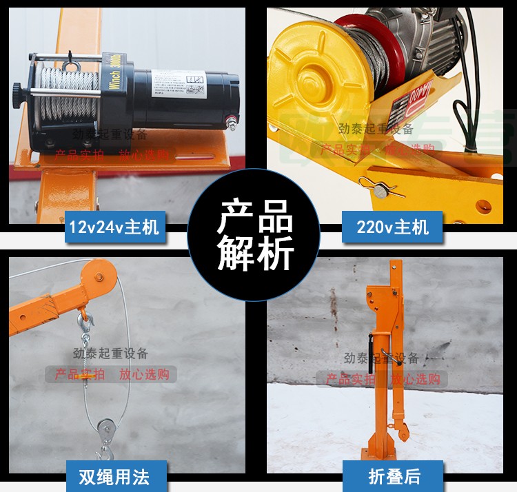 定做货车用随车载小吊机悬臂吊电瓶起重提升机家用升降机12v24v220v