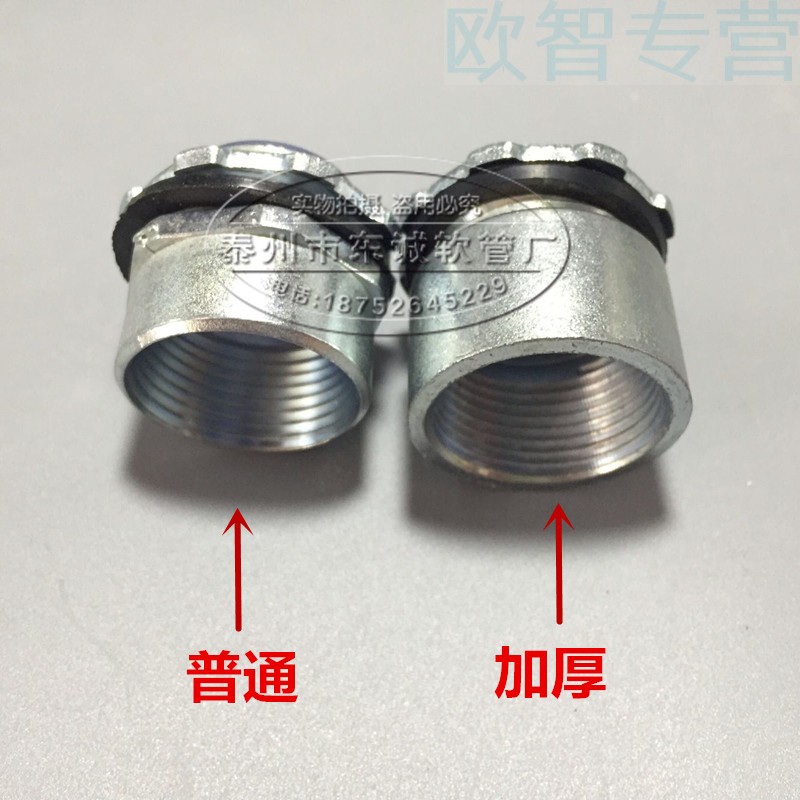 桥架管接头 电缆桥架管接头桥架穿线管接头 镀锌钢管穿板接头加厚 中