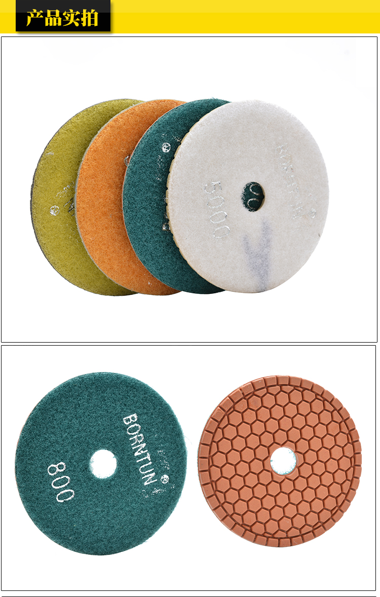 borntun波盾 奇石用水磨片 水磨片 100mm金刚石软磨片 顽石磨片 2000