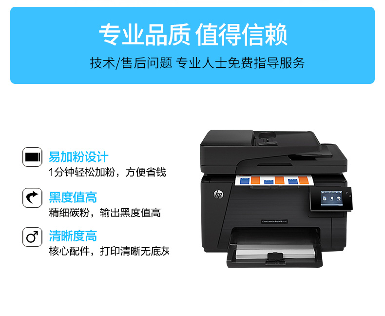 采臣适用hplaserjet100colormfpm175anw粉盒打印机硒鼓彩色墨盒红色易