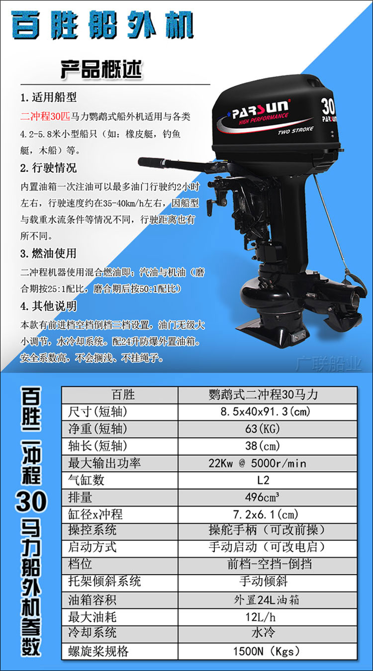 船外机木船橡皮艇冲锋舟快艇充气钓鱼船用发动机船用外挂机四冲程40匹