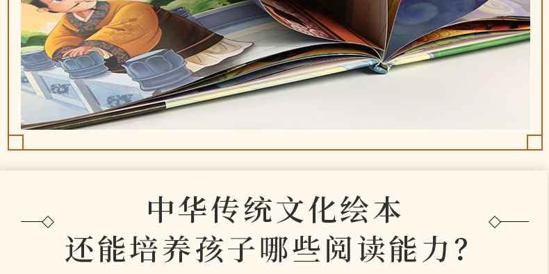 【自選2本25元】刻舟求劍 畫話中國傳統文化繪本 古代經典寓言故事書