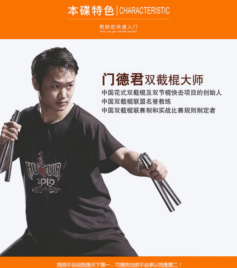 双截棍dvd双节棍教学视频教程初学入门自学教材dvd光盘碟片