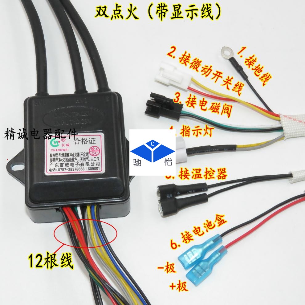 cy百威長威燃氣熱水器脈衝點火器煙道式3v點火控制器熱水器配件定製