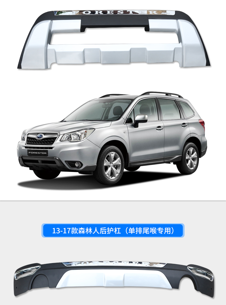 适用于斯巴鲁1318森林人保险杠森林人傲虎改装防撞护杠防护杠18款傲虎