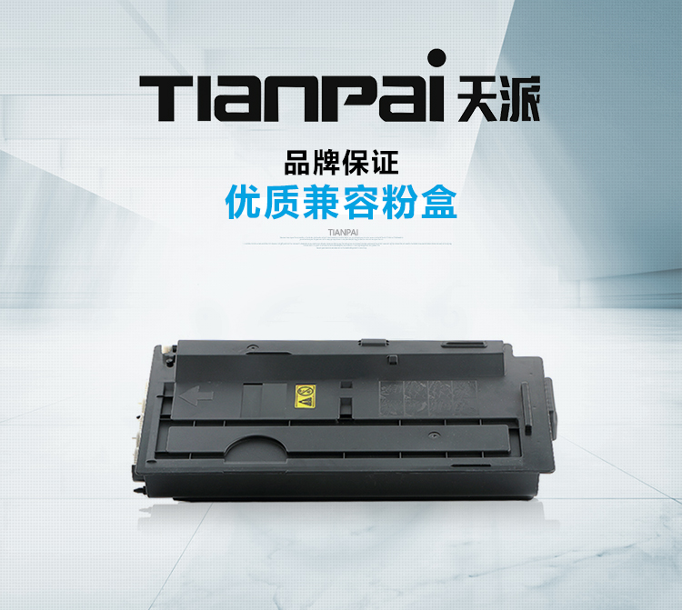 天派适用京瓷m4125idn粉盒tk6118碳粉ecosysm4125idn墨粉墨盒碳粉盒tk