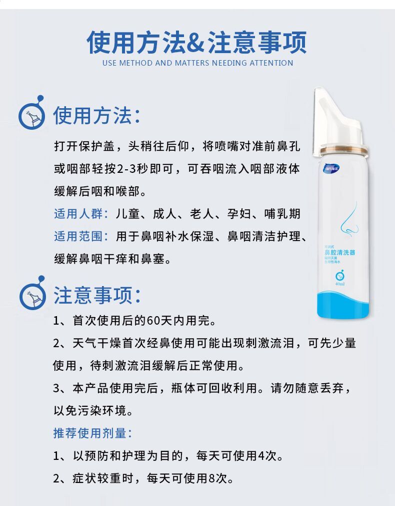 倍适威bosswin生理性海水生理性海盐水鼻腔喷雾儿童洗鼻子神器海水洗