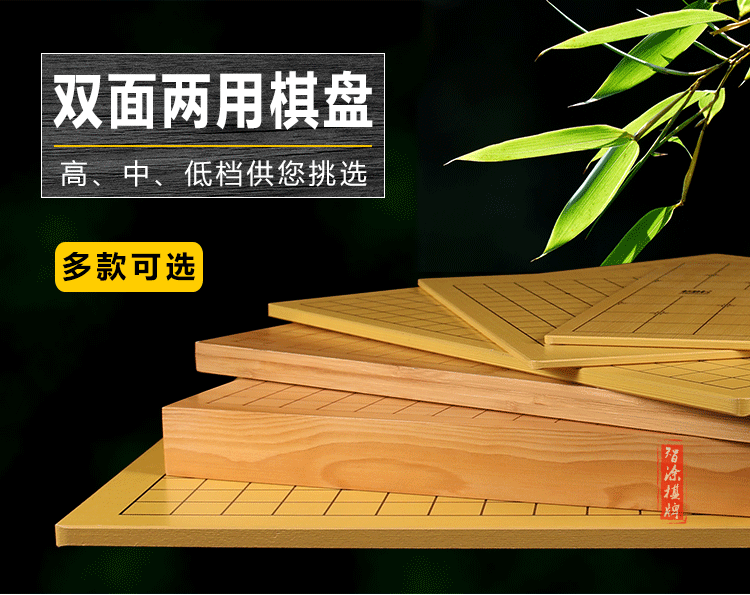 新款新款围棋盘象棋盘实木木质两用棋盘13/19路楠竹棋盘围棋棋盘象棋