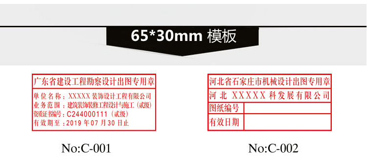 諾辰 竣工圖印章竣工章刻章竣工印章竣工圖章 80*50mm