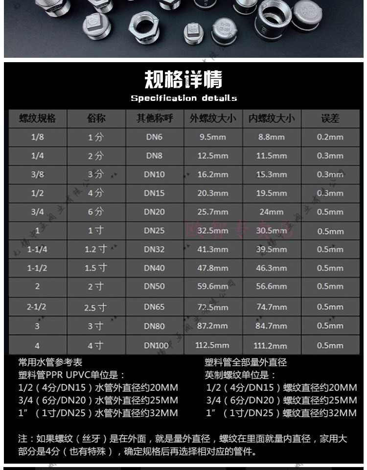 定做304不锈管接头 4分6分 外丝内丝直接弯头三通四通活接变径 全加厚