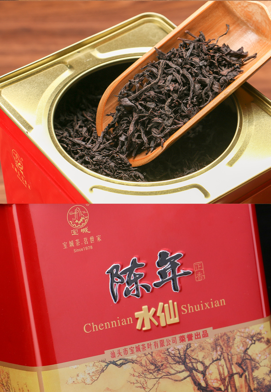 橙伯乐陈年水仙茶叶1000g罐装礼盒装武夷山岩茶乌龙茶a516