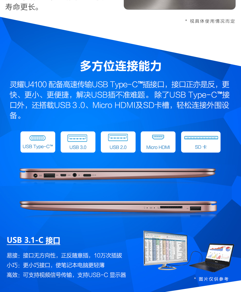 华硕asus灵耀u4100un8250商务办公14英寸游戏手提轻薄本超薄笔记本