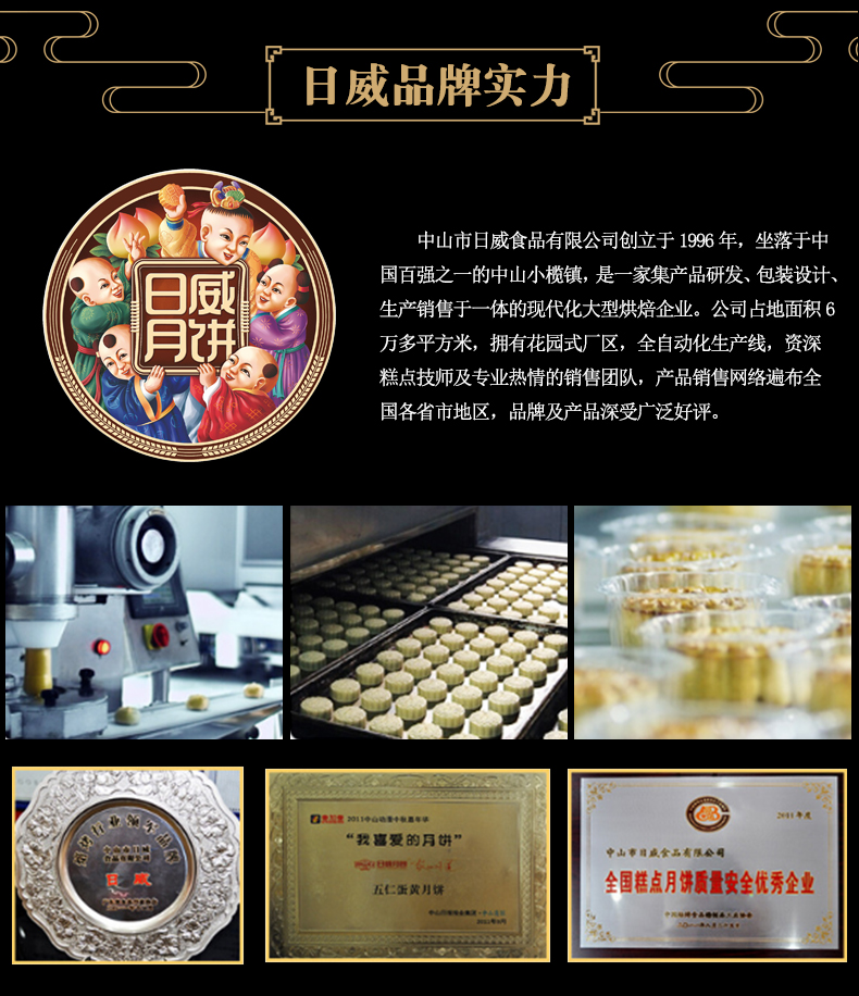 日威月饼 五仁金腿蛋黄莲蓉125g*6个 散装多口味传统老式广式月饼糕点