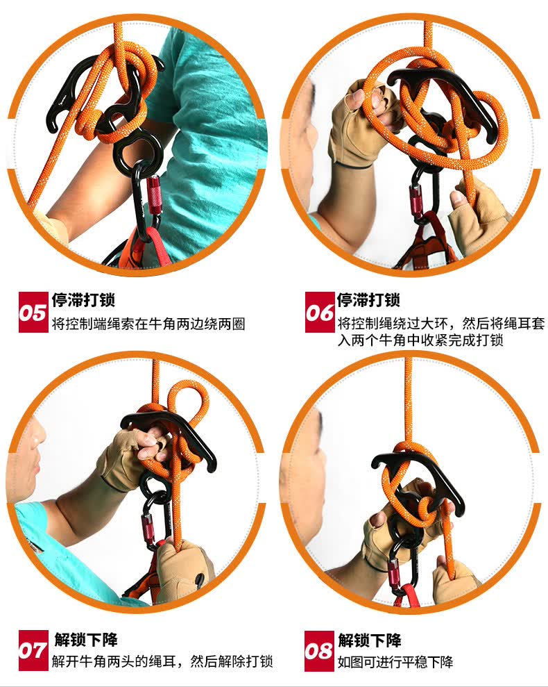 作业牛角8字环下降器缓降保护器速降装备安全防护攀岩装备八字环速降