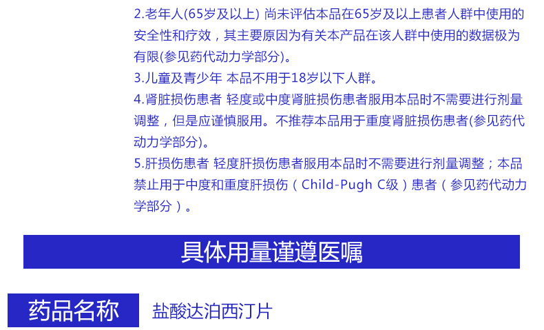 必利勁鹽酸達泊西汀片3片德國進口pe延時持久速效藥非勃起障礙陽痿