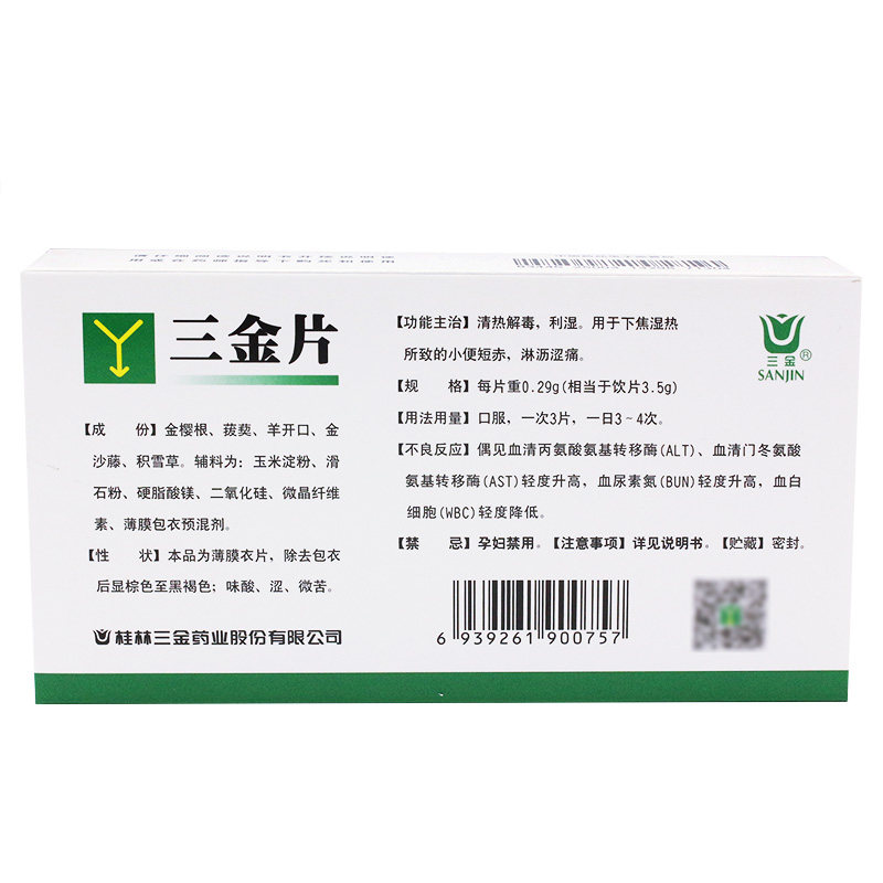 片 男女性尿道炎尿路感染前列腺炎妇科用药可选(盐酸左氧氟沙星胶囊