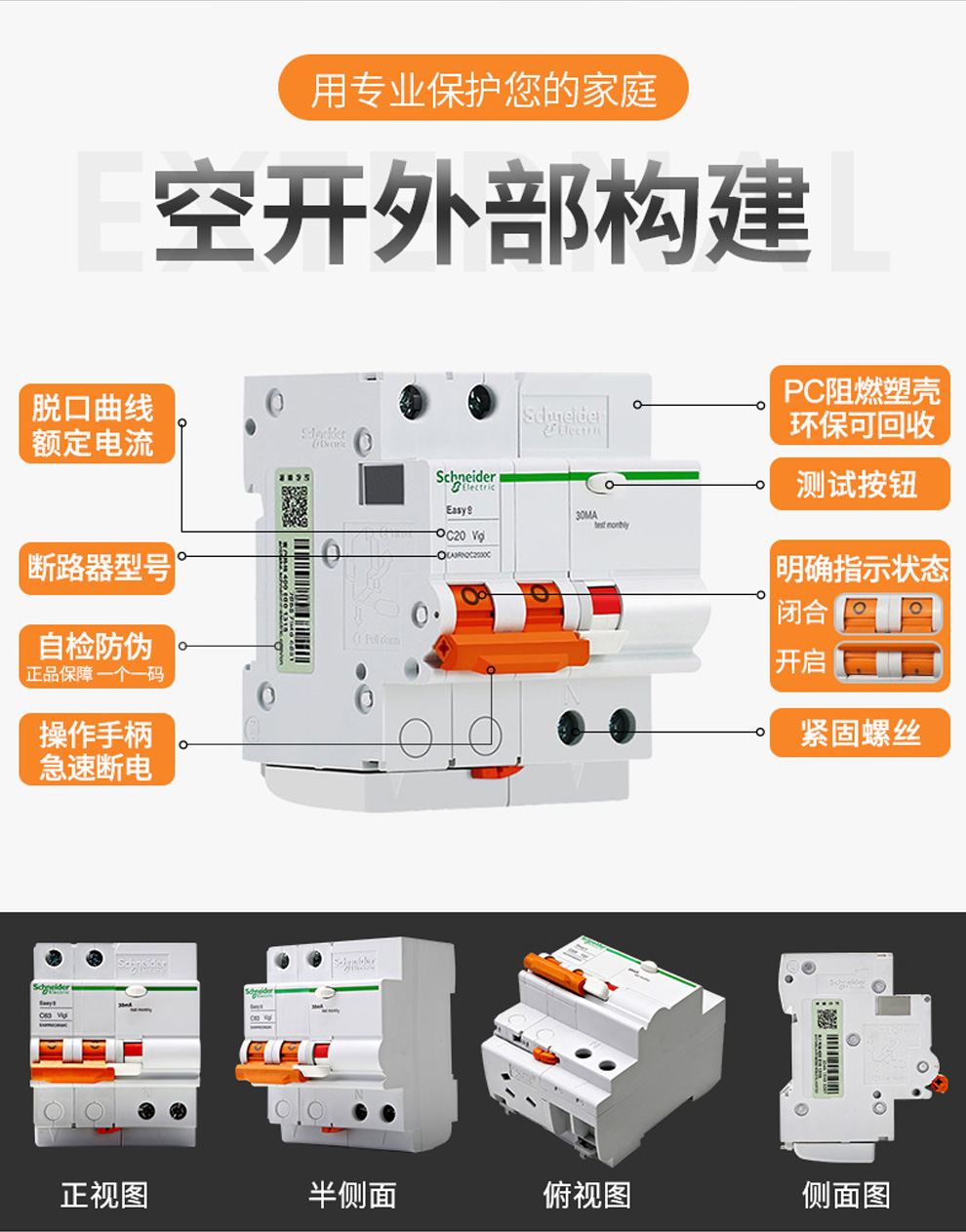 施耐德電氣(schneider electric) 商品名稱:施耐德斷路器空氣開關1p