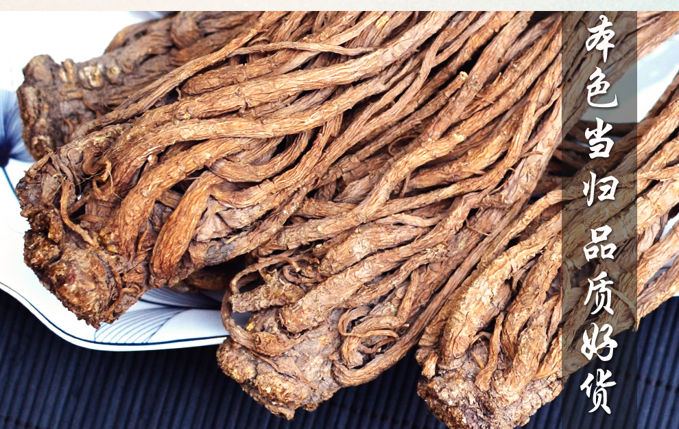 福曦堂 当归 甘肃岷县 全当归 中药材 250克