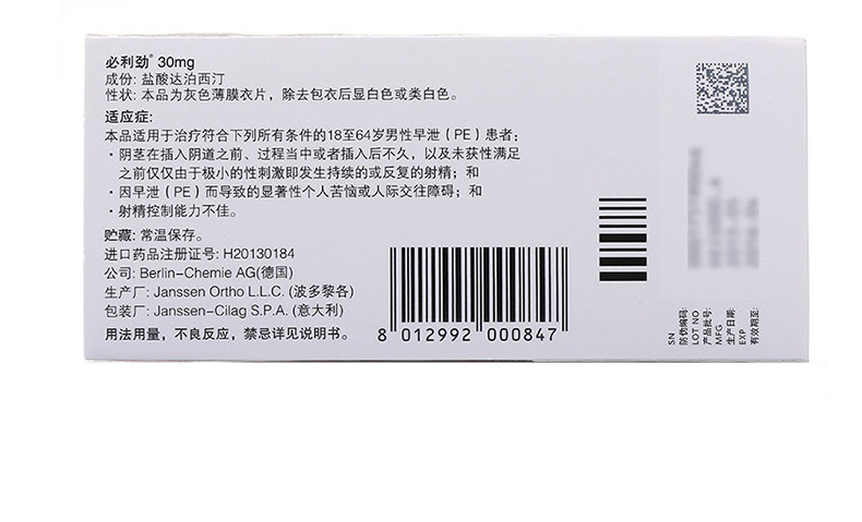 早洩使用方法:口服國產/進口:國產類型:處方藥藥品劑型:片劑類別:西藥