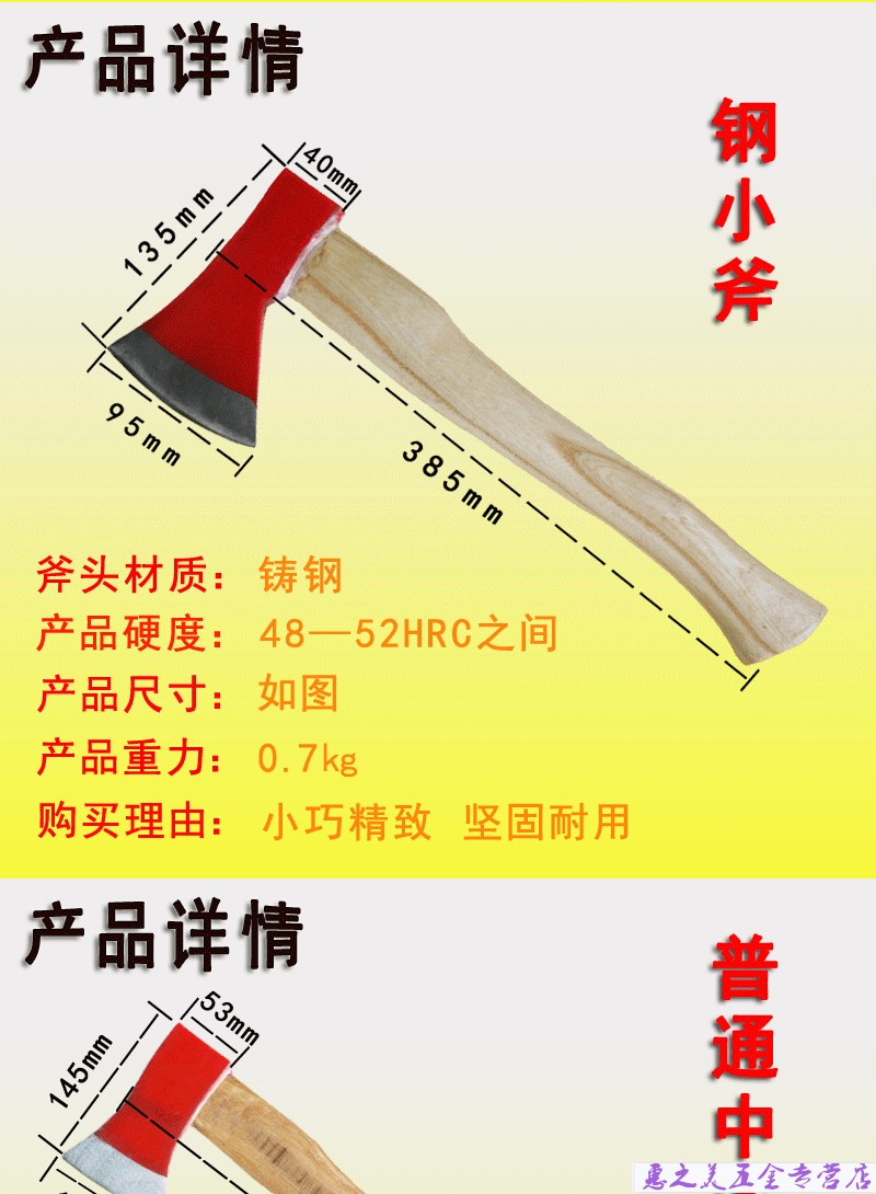 消防器材斧子尖斧 85cm美国大尖斧本店好评商品商品评价售后保障规格