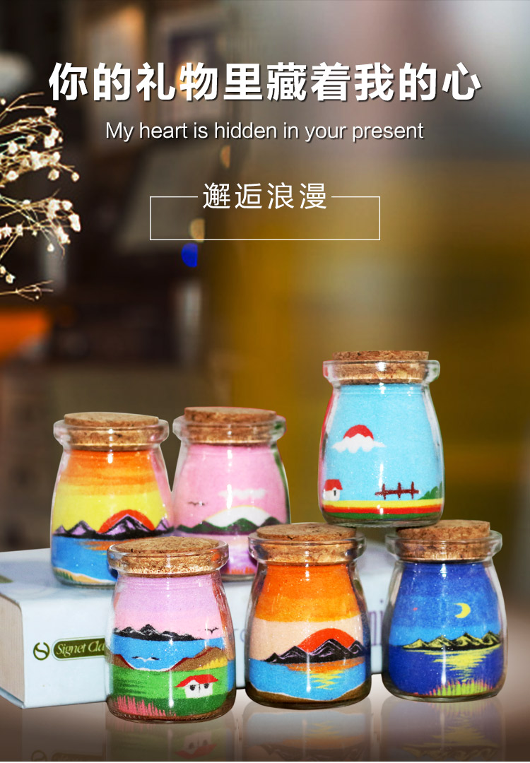 教师节礼物女老师沙瓶画送女老师创意定制实用沙画瓶幼儿园小礼品