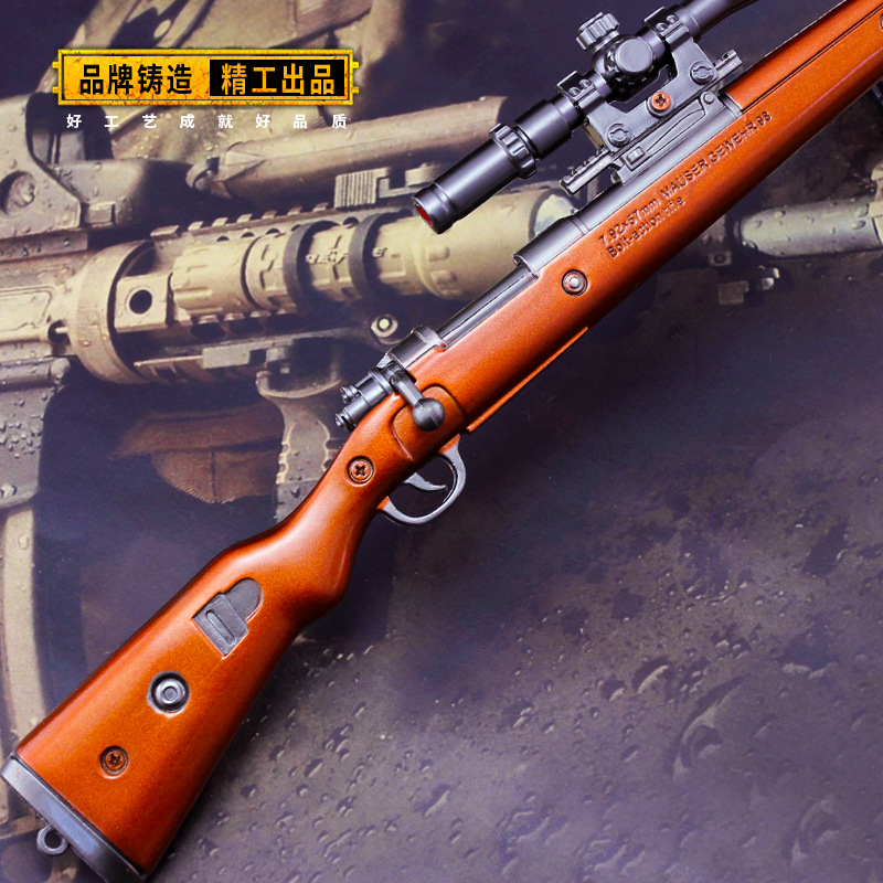 模型玩具 仿真模型 小灵猴 绝地求生大逃杀周边 kar98k合金模型大号36