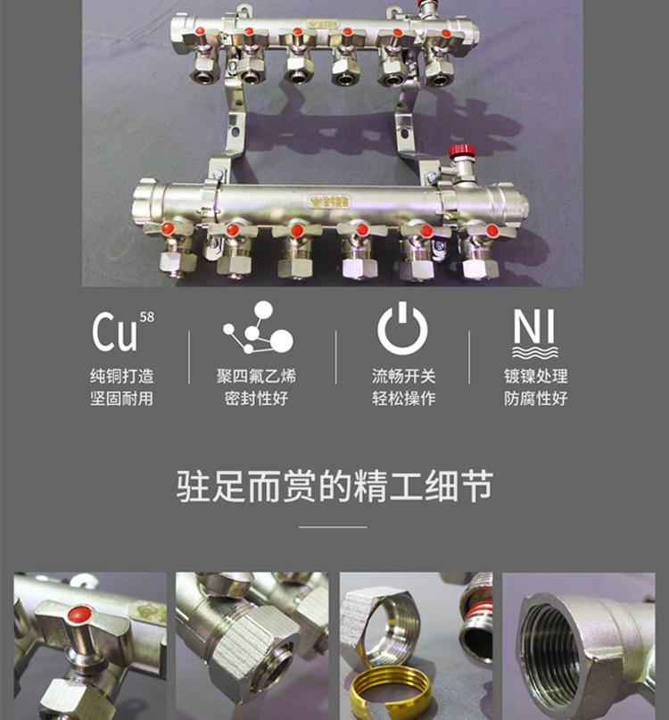 金牛塑业地暖分水器地热分集水器全铜加厚一体成型高端家装新款加厚6