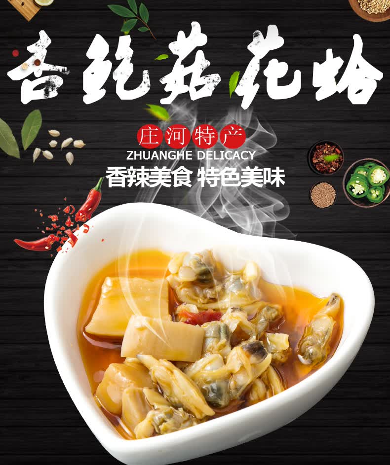 [庄河特产馆] 大连特产杏鲍菇香辣花蛤罐头杏鲍菇扇贝罐头组合即食