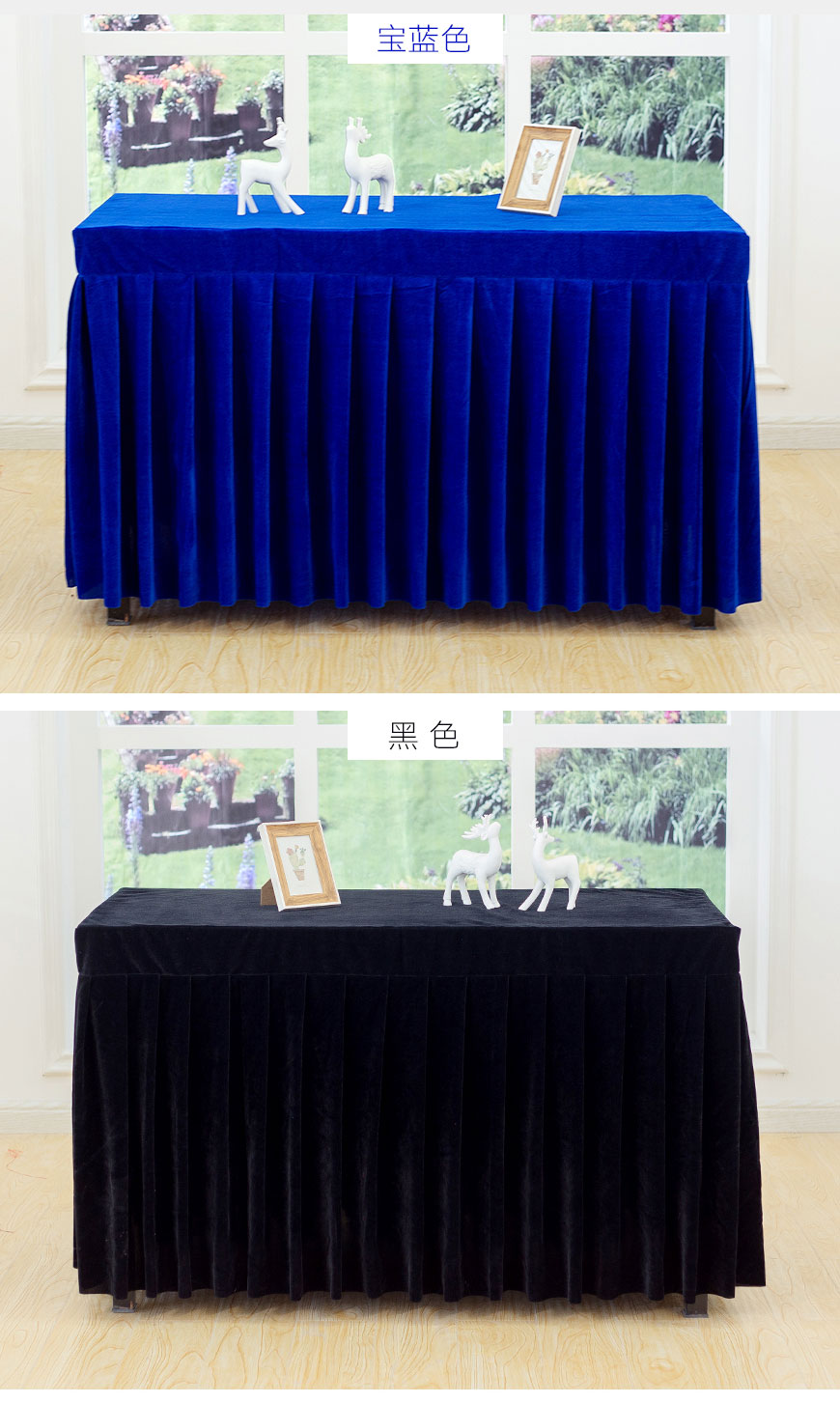 雷纳丝格定制会议桌布金丝绒背景布桌裙台布餐桌布签到台绒布抽奖地推