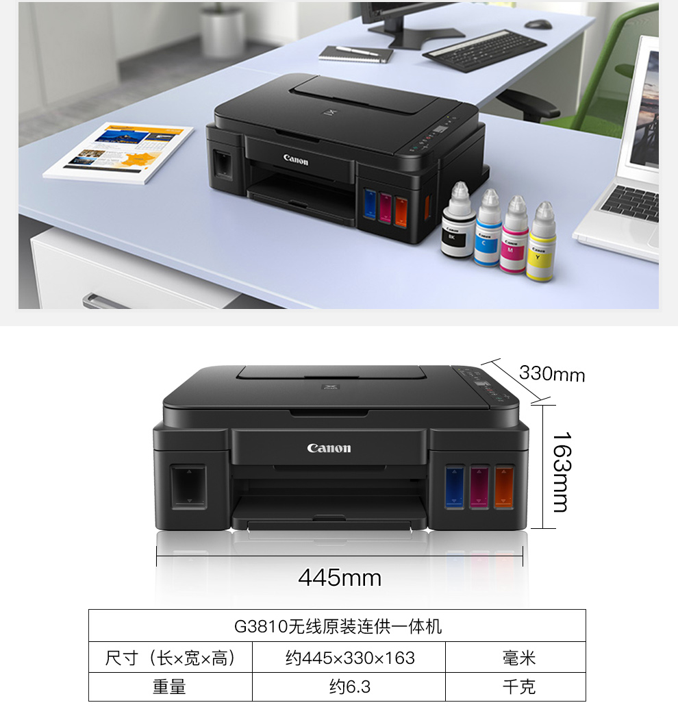 佳能(canon)g1810彩色喷墨照片打印机家用学生小型墨仓式大容量原装