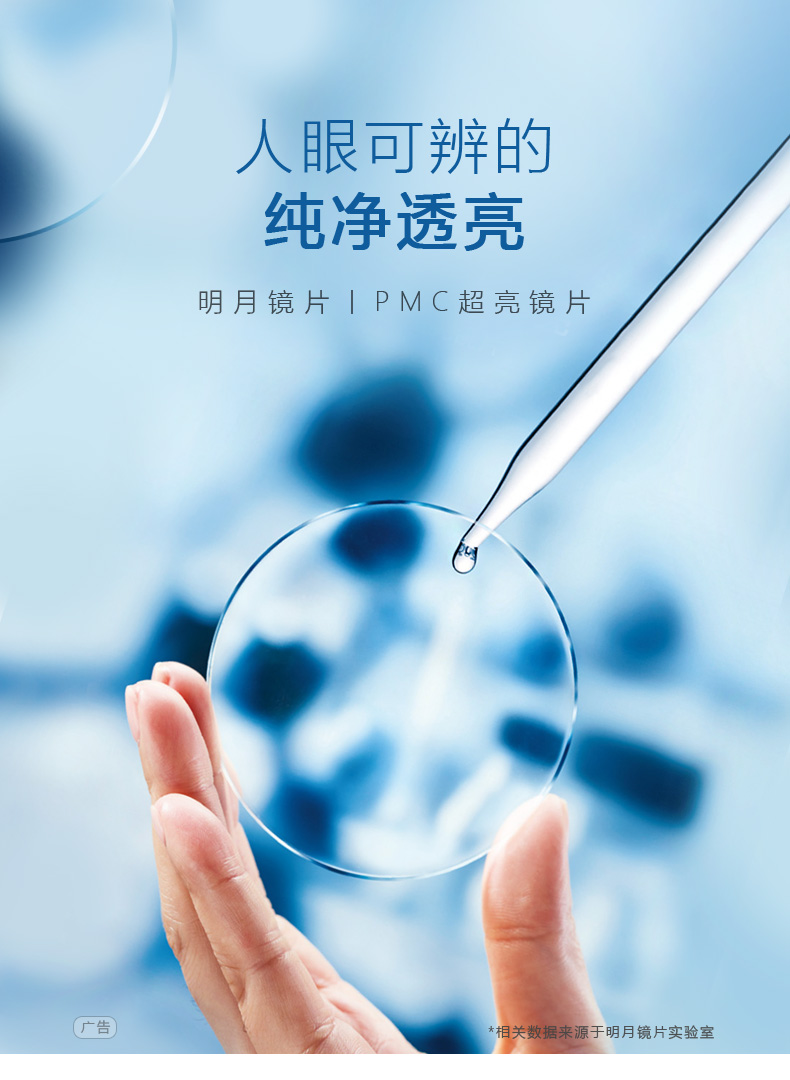 明月镜片官方旗舰pmc160171轻薄超亮非球面树脂清晰透亮近视眼镜片2片