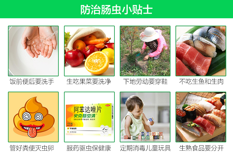 肠虫清为什么不建议晚上服用 肠虫清为什么不建议晚上服用