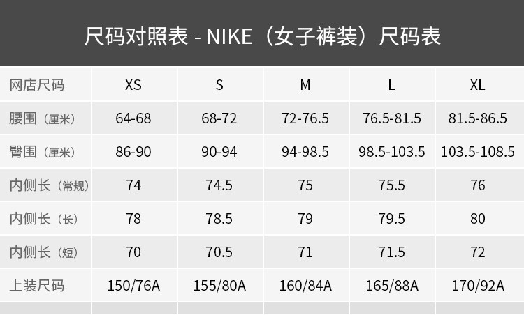 nike裤子长度图片