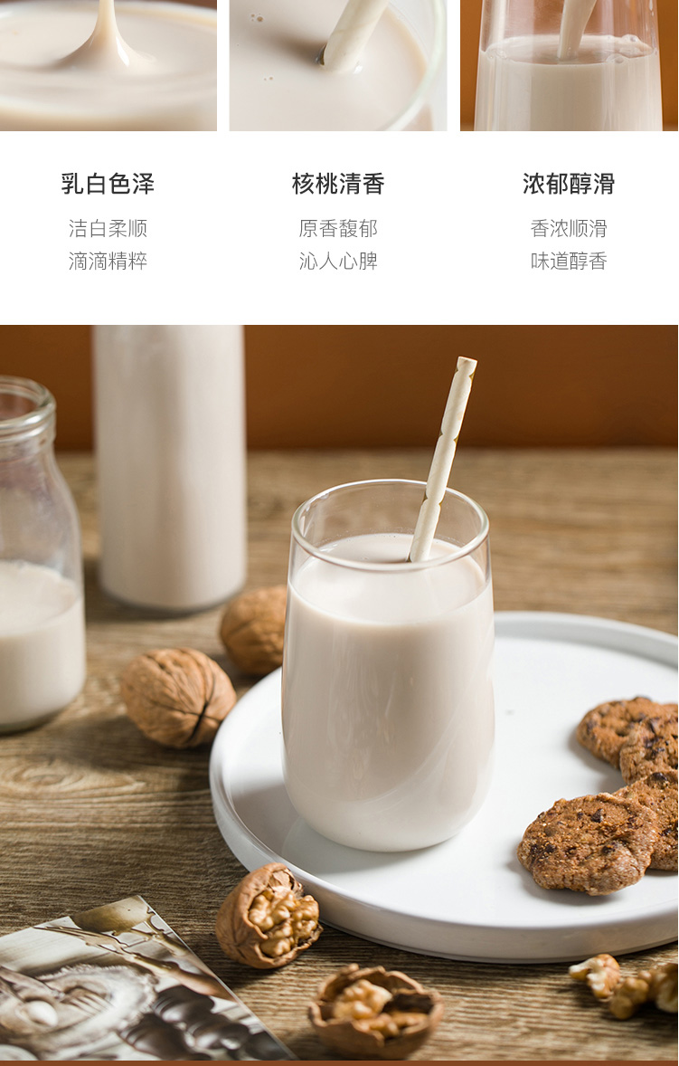 网易严选原浆核桃乳240毫升16罐辽西核桃无添加滴滴浓醇240毫升16罐