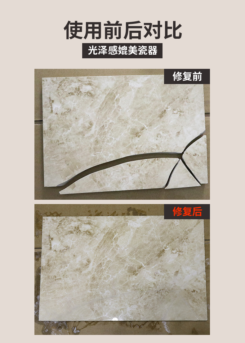 瓷砖修补剂陶瓷膏补瓷砖地砖修补膏瓷砖修复补瓷膏陶瓷釉面修补胶划痕