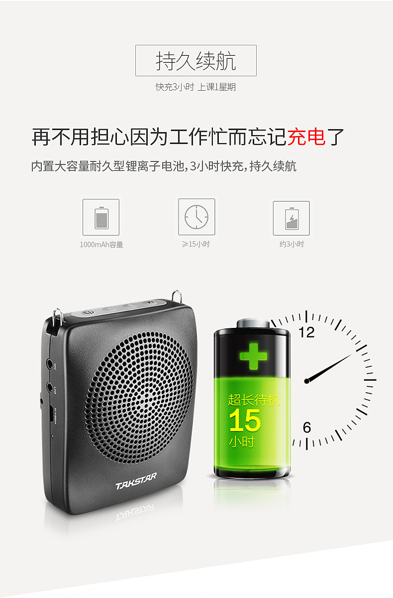 得胜(takstar) e128 便捷式教师专用扩音器 导游小蜜蜂 腰挂大功率学