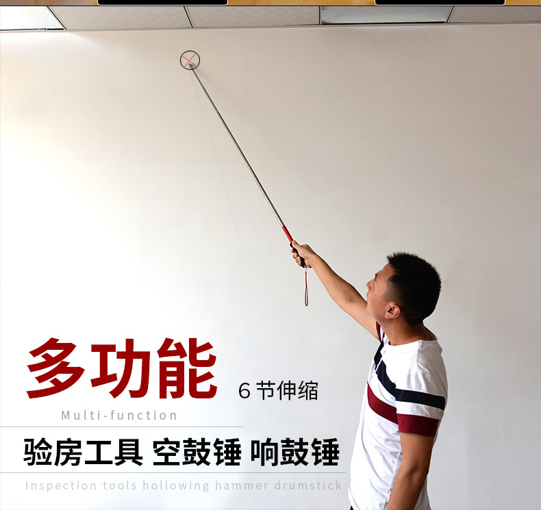 伸缩锤响鼓锤伸缩空鼓锤验房工具敲墙瓷砖空鼓加厚验房棒棍实心 115cm