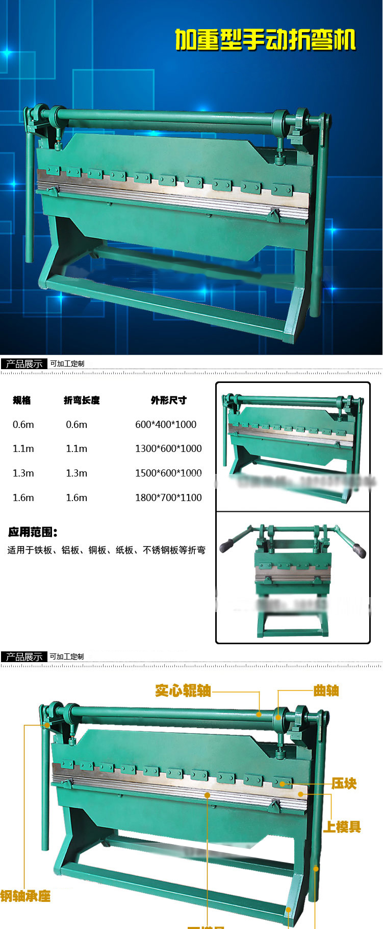 五金工具 手動工具 步步牛(bubuniu) 加重型折邊機手動折彎機鐵皮折邊